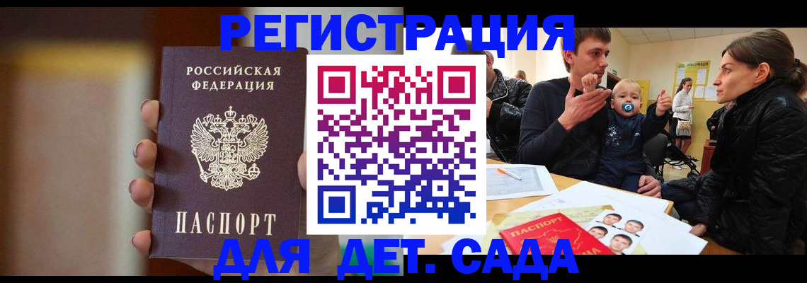 прописка паспорт в Петровск-Забайкальском