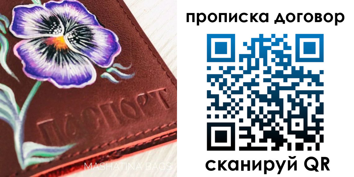 прописка для работы в Петровск-Забайкальском