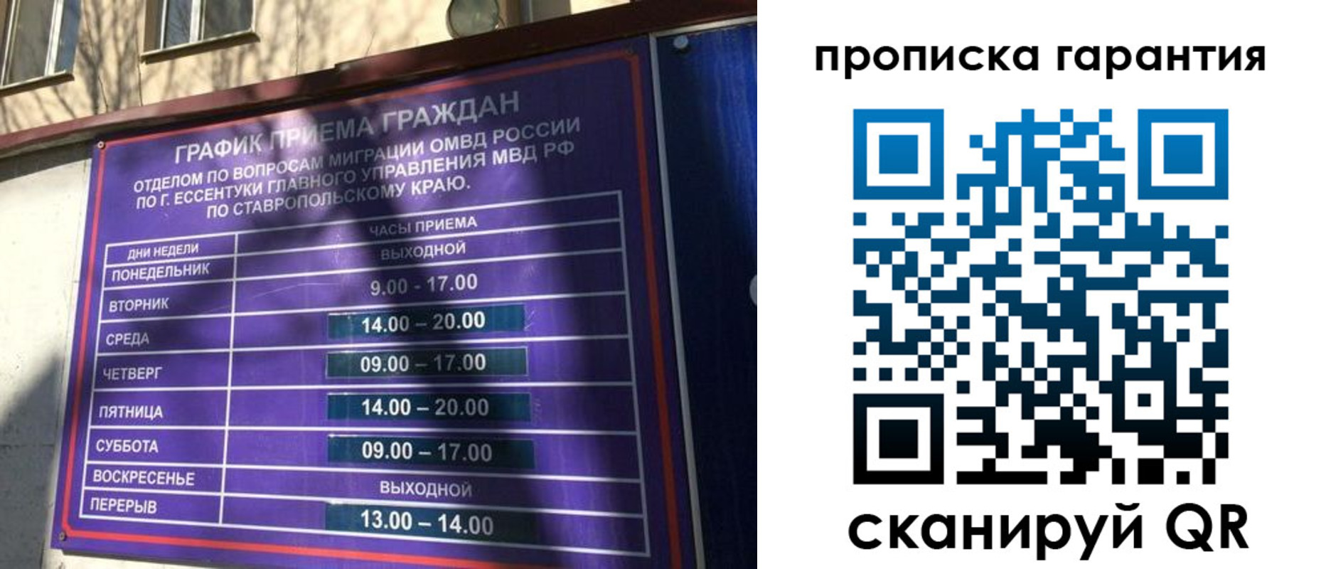 временная регистрация 2025 в Петровск-Забайкальском