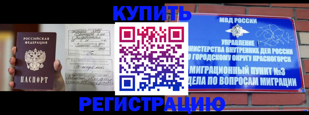 прописка в квартире в Петровск-Забайкальском
