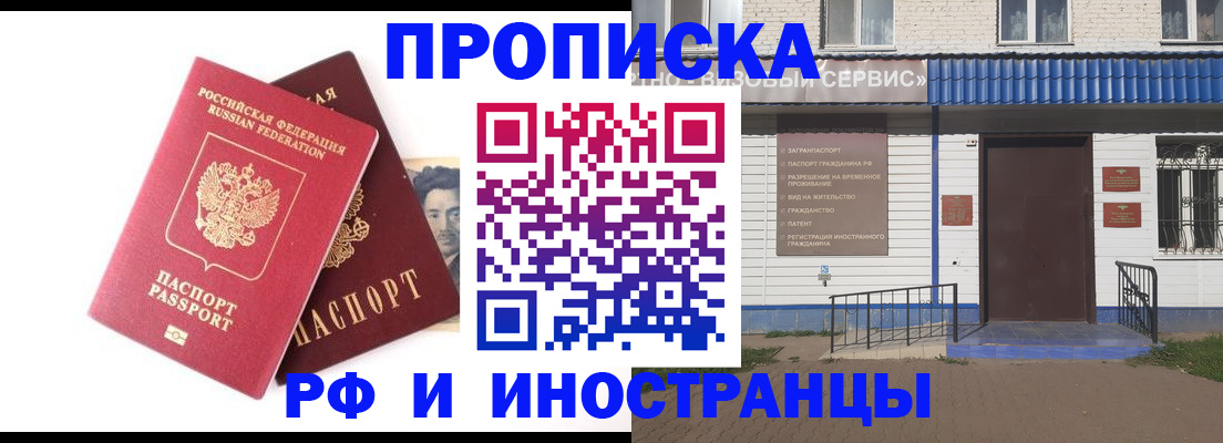 прописка для школы в Петровск-Забайкальском