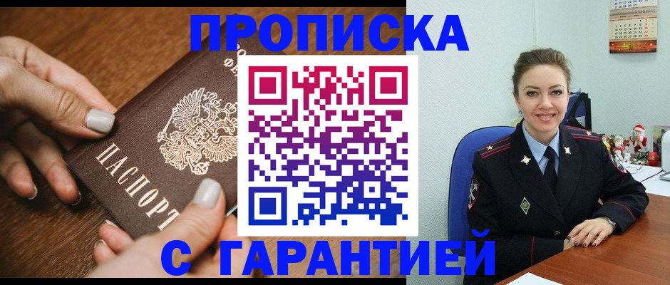 миграционный учет в Петровск-Забайкальском