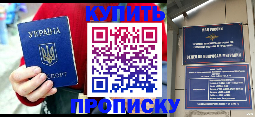 регистрация в Петровск-Забайкальском