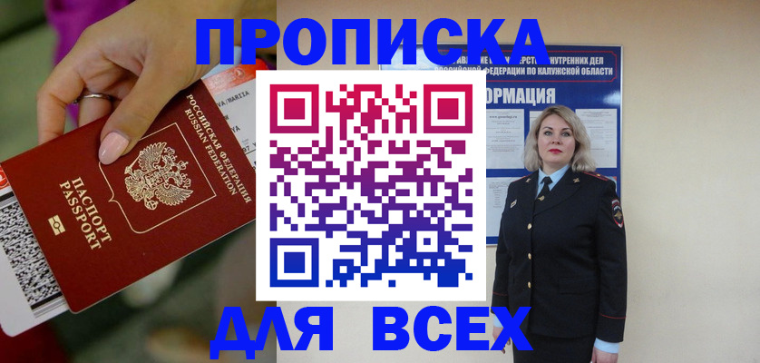 прописка регистрация в Петровск-Забайкальском