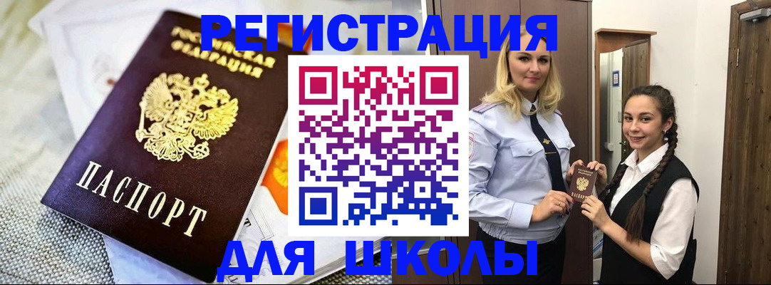 регистрация в Петровск-Забайкальском