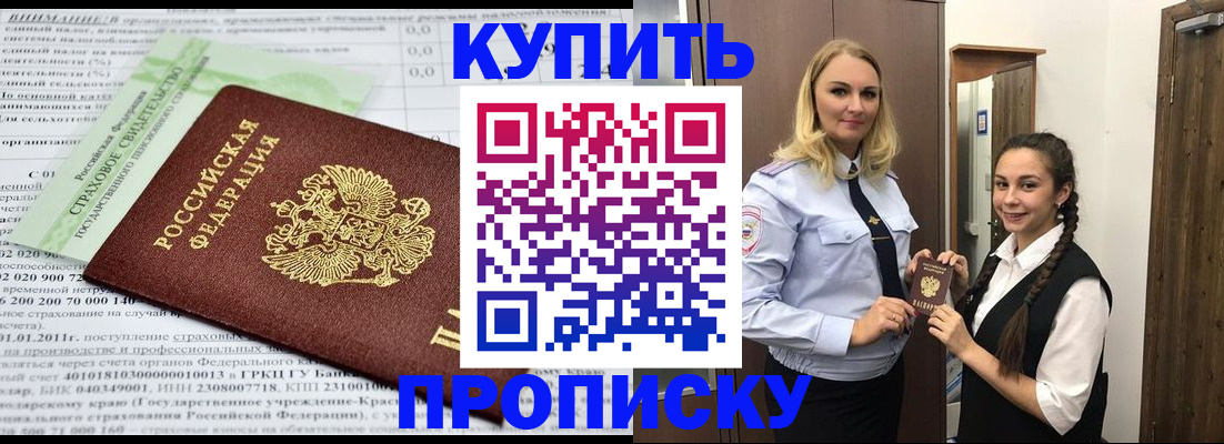 регистрация для школы в Петровск-Забайкальском