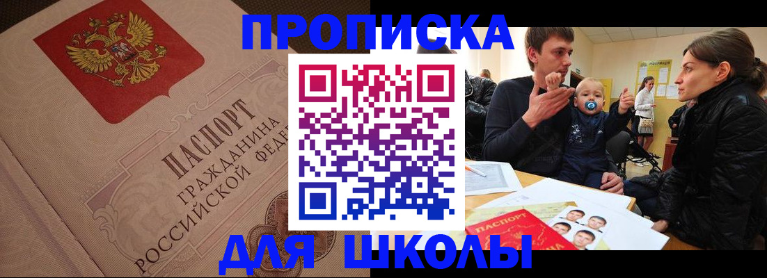 временная регистрация для всех в Петровск-Забайкальском